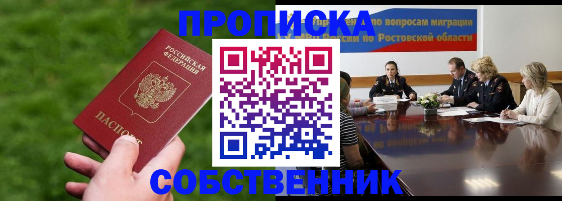 прописка ребенка в Ленске